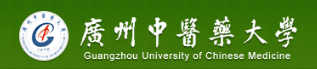 廣州中醫(yī)藥大學(xué)