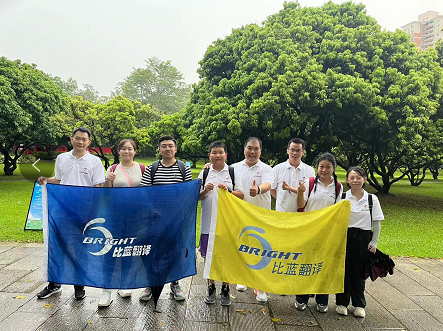 有一種團建叫風(fēng)雨無阻-----記比藍市場部團建